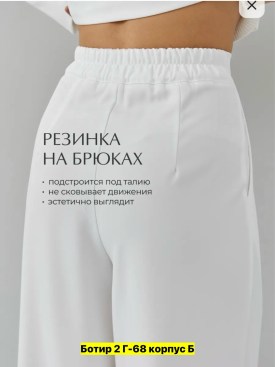 Костюм