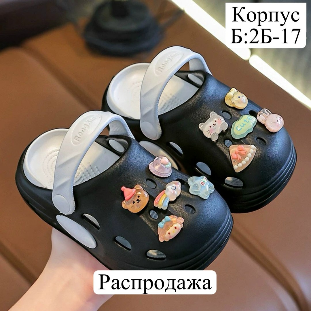 сабо детские,тапочки детские,детская ,детские сандалии,кроксы детские