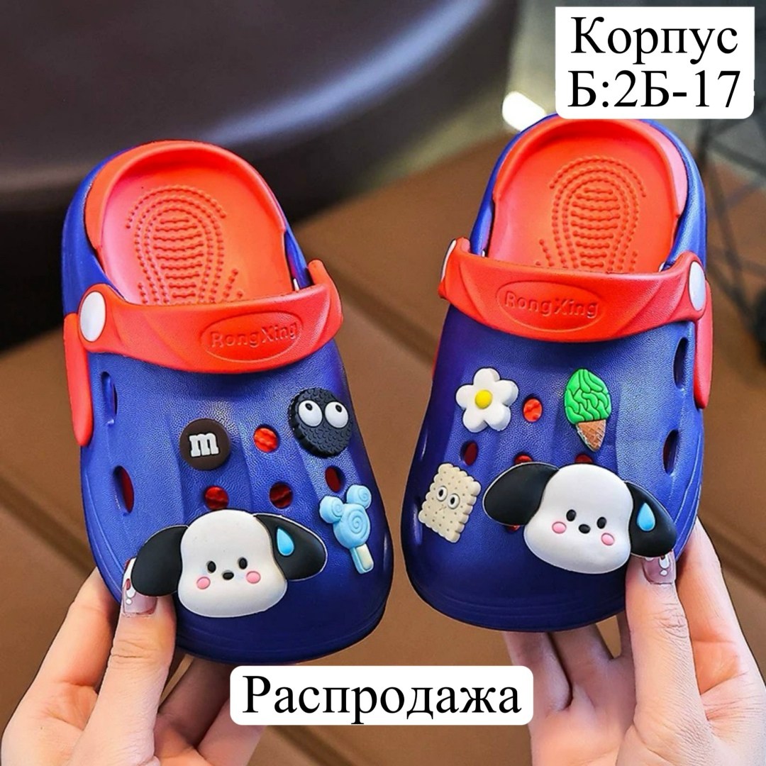 сабо детские,тапочки детские,детская ,детские сандалии,кроксы детские