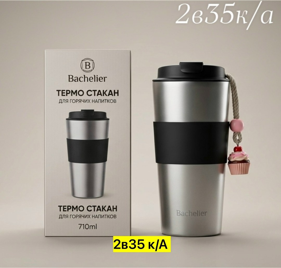 термокружка,термокружка с трубочкой,термокружка с клапаном,термокружка женская,термос термокружка