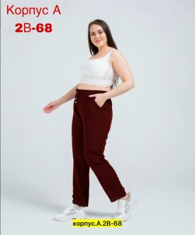 Брюки