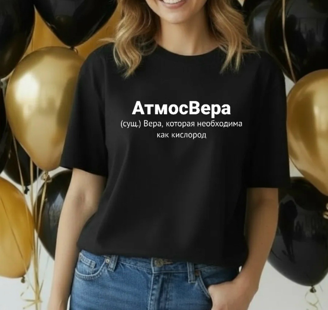 модная одежда,футболка с надписью,футболки женская,футболка с именами,футболка с надписью женская