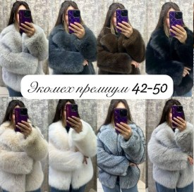 Верхняя одежда
