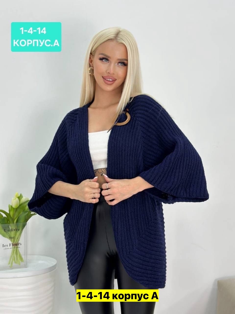 модный вязаный кардиган,кардиган женский вязанный,кардиган женский,вязаные кардиганы женские,кардиган вязаное