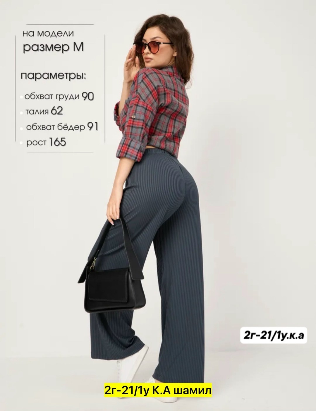 брюки клёш лапша аннамода,брюки женские лапша,брюки лапша,штаны женские лапша,брюки женские палаццо