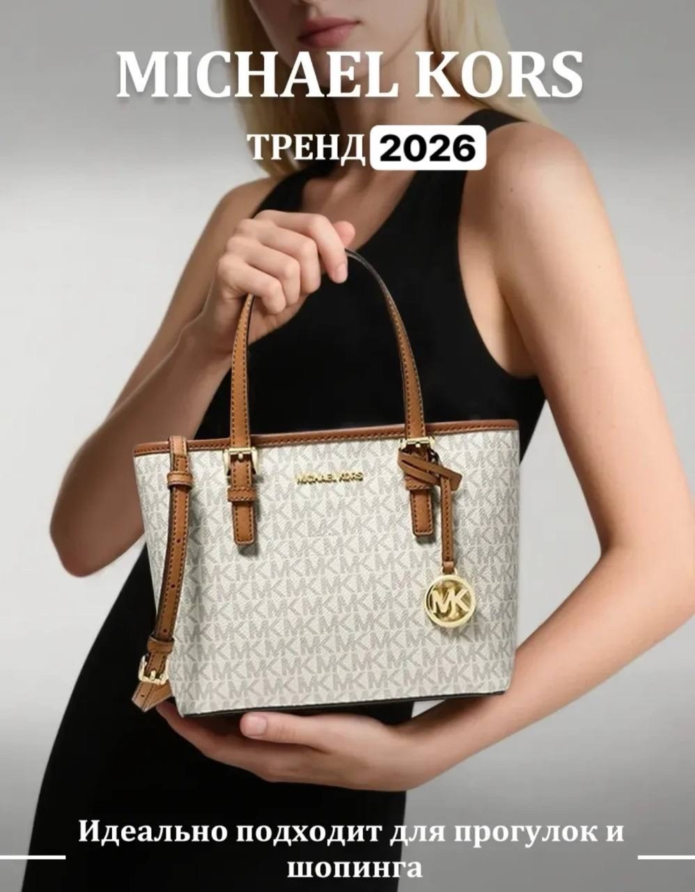 сумка michael kors,сумка michael michael kors,сумки женская,сумка женская michael kors,michael kors greenwich сумка