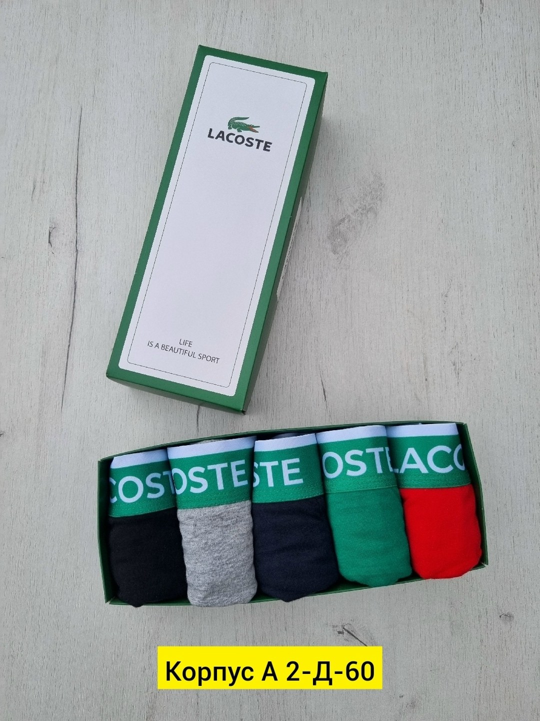 мужской набор трусов,lacoste трусы,lacoste трусы мужские набор,трусы мужские боксеры набор 5 шт lacoste,трусы мужские lacoste