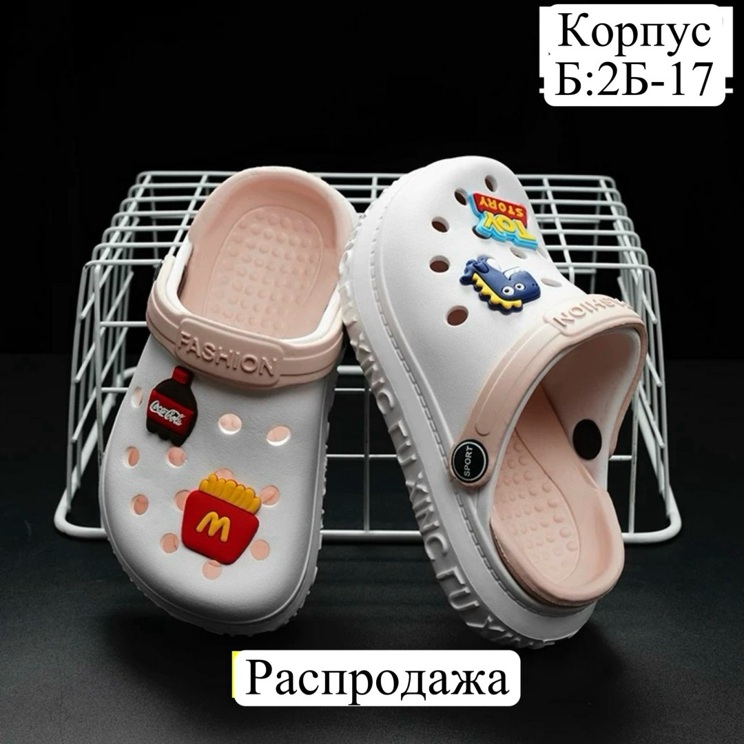 ,кроксы сланцы женские,детские летние сабо,jibbitz набор украшение для обуви на crocs,детские сандалии
