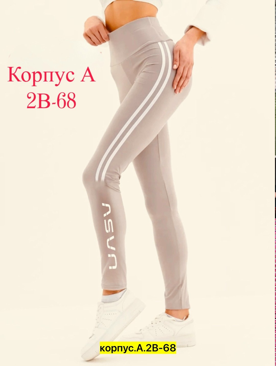 спортивные лосины женские,легинсы женские,лосины женские,спортивные леггинсы женские,леггинсы спортивные