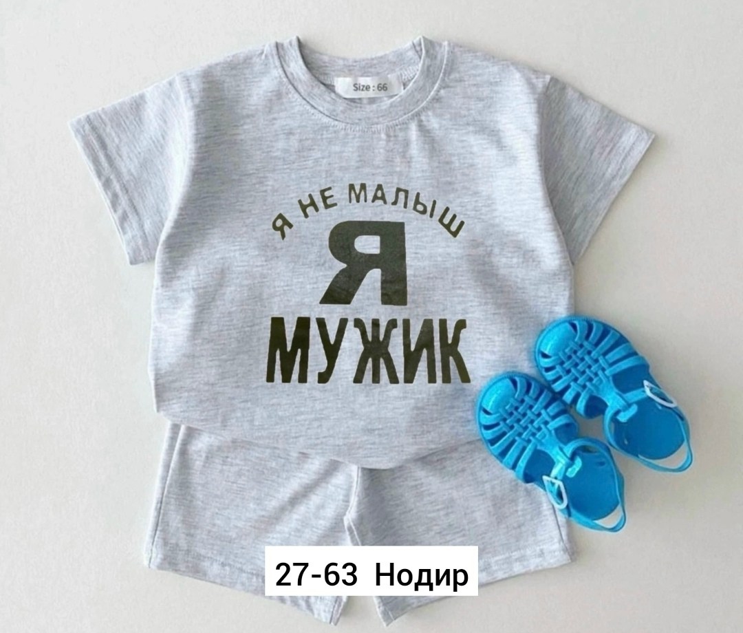 футболки для детей,футболки детские,футболки для мальчика,костюм детский,детские костюмы