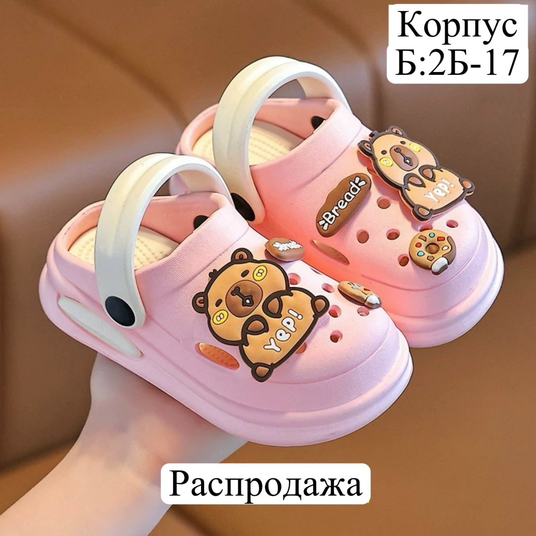 детские кроксы,детские тапочки,детские сандалии,,шлепанцы детские