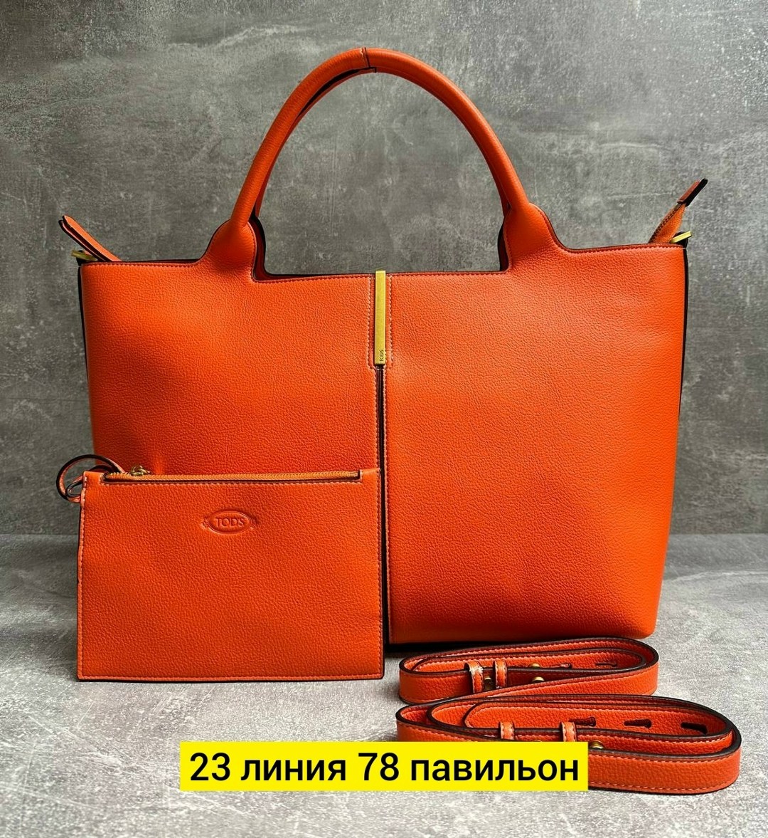 сумка,женская сумка,tods сумка,сумки женская кожаная,сумка женская новая