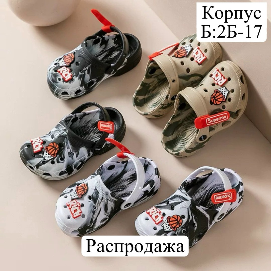 сабо детские,тапочки детские,детская ,детские сандалии,кроксы детские