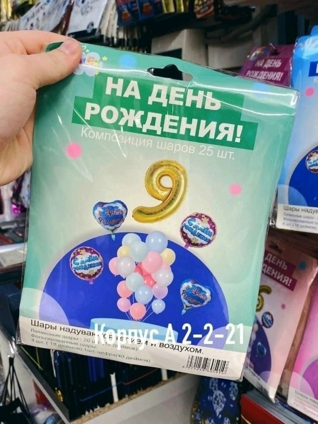 набор воздушных шаров день рождения,набор воздушных шаров 25 шт,набор воздушные шары,набор шаров на день рождение,шары день рождения
