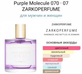 Парфюм