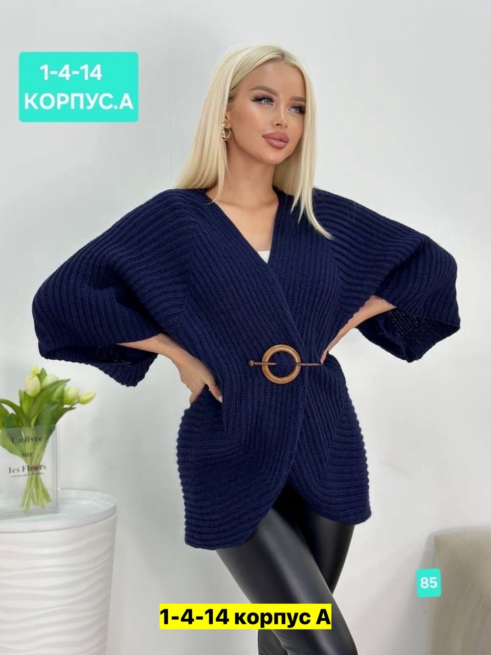 модный вязаный кардиган,кардиган женский вязанный,кардиган женский,вязаные кардиганы женские,кардиган вязаное