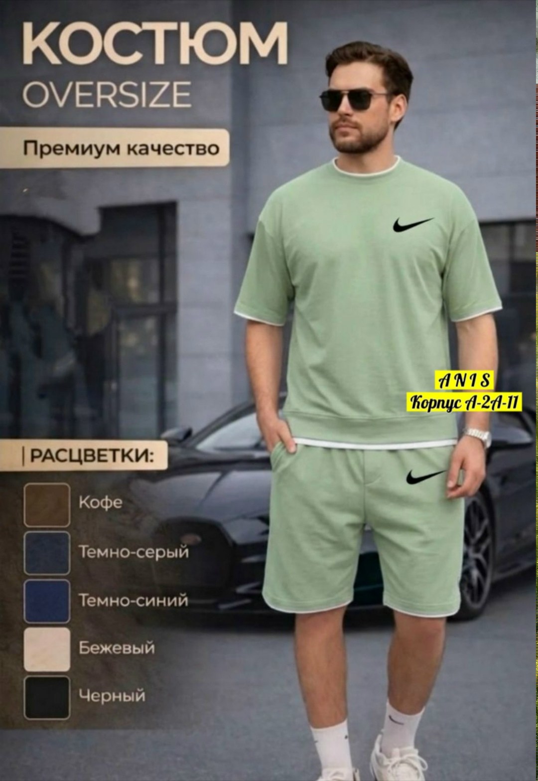 спортивные костюмы мужские,костюм спортивный,спортивный костюм для мужчин,костюм для мужчин,спортивный костюм летний мужской