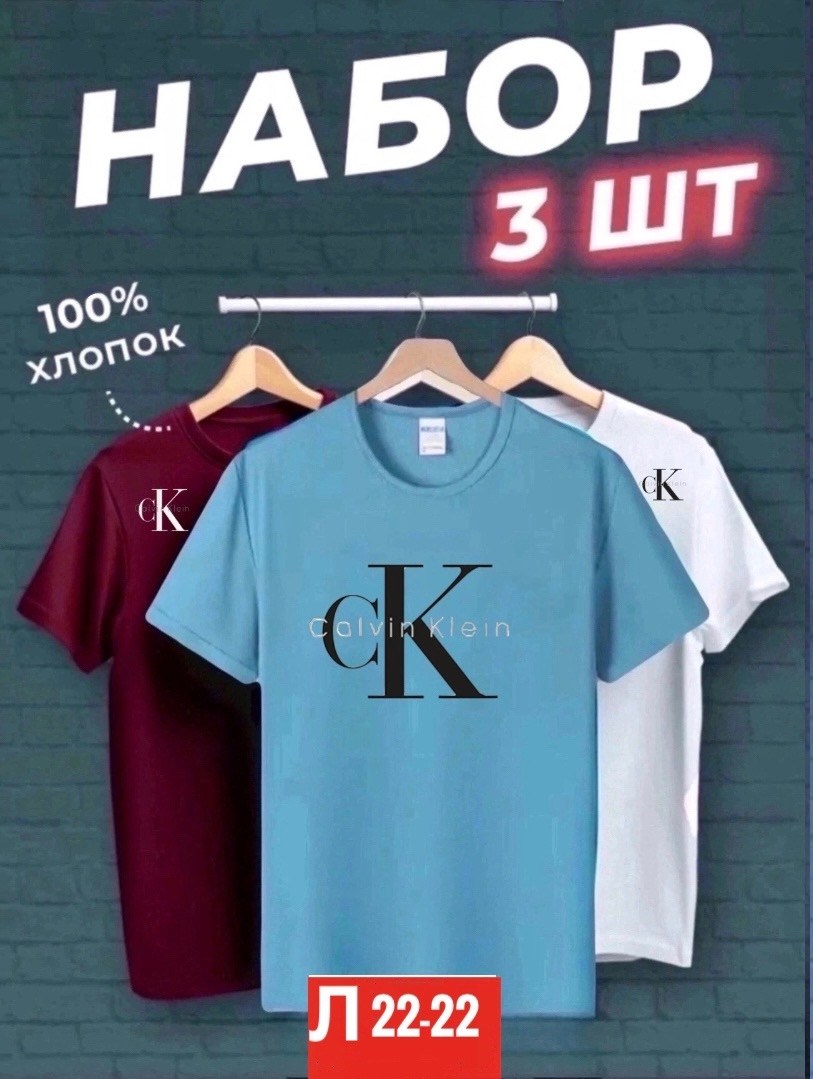 футболки мужские,футболки набор,набор футболок 3 шт,футболки для мужчин,футболки мужские набор 3 шт