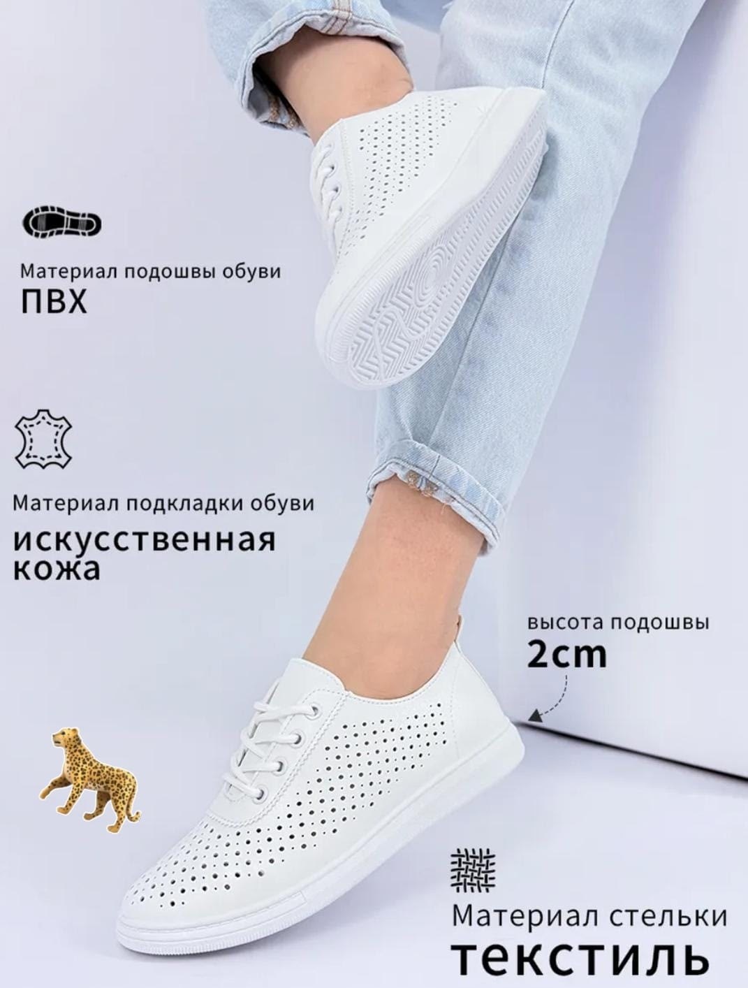 ,кеды женски,кроссовки женские белые летние,слипоны женские,слипоны с перфорацией