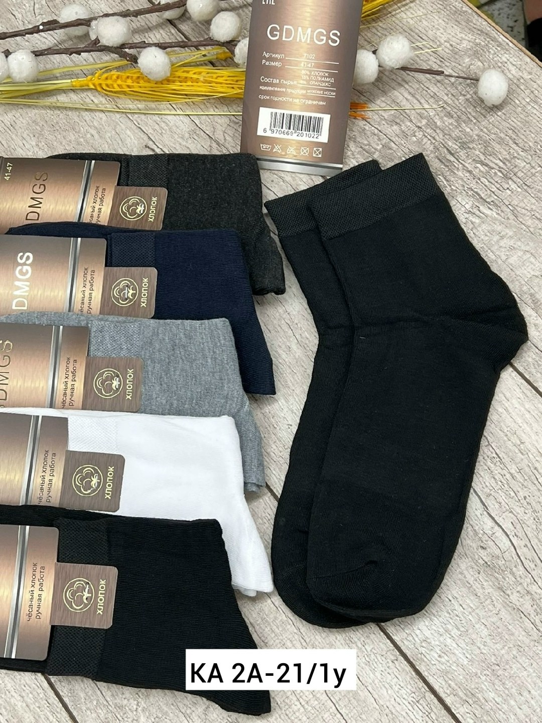 носки мужские,носки мужские 10 пар,комплект носки мужские,носки мужские хлопковые,носки премиум класса мужские