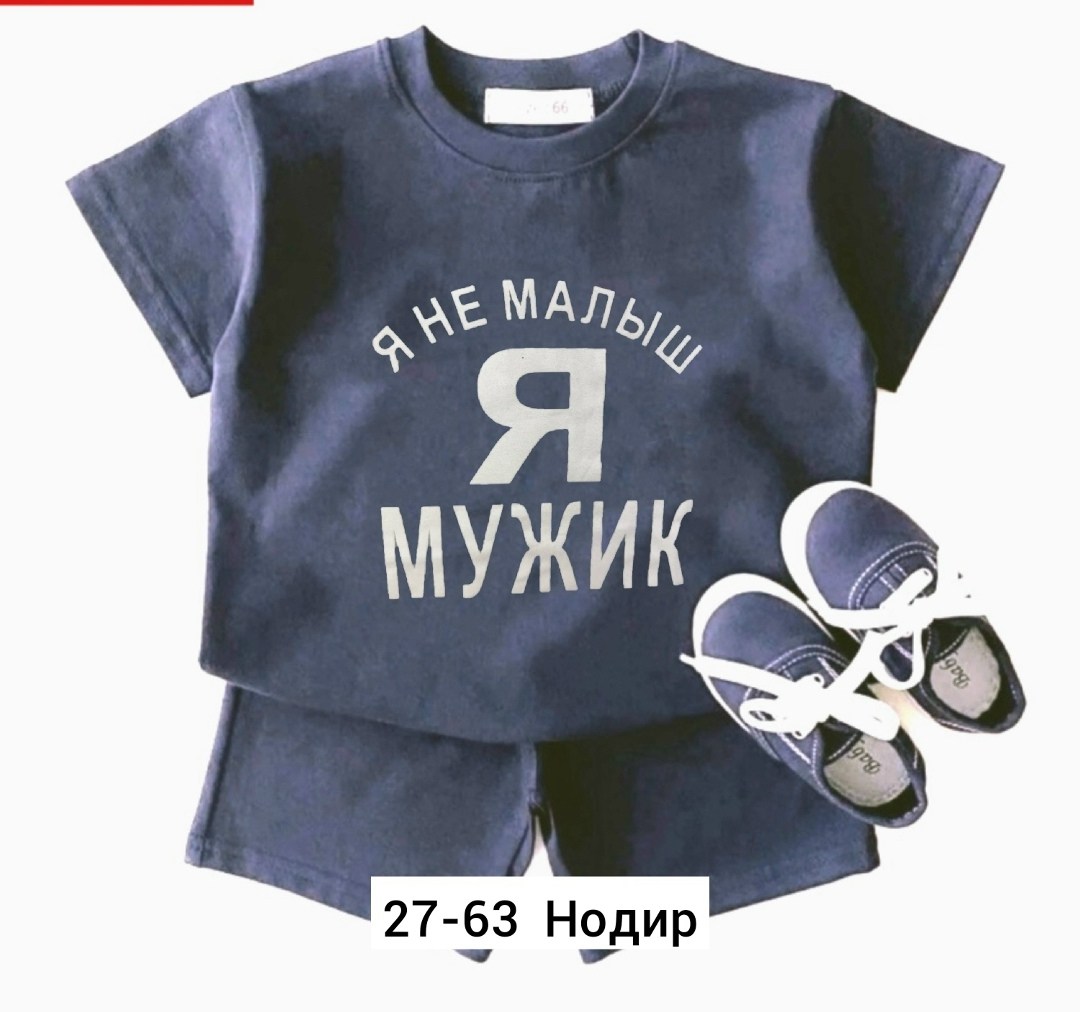 футболки для детей,футболки детские,футболки для мальчика,костюм детский,детские костюмы