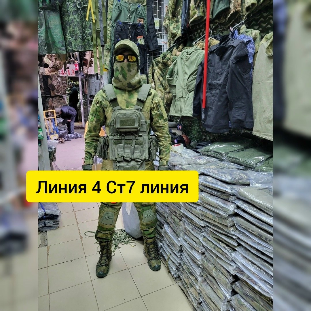 форма мох тактическая,костюм боевой тактический,тактический костюм мох,костюм тактический,военная форма мох