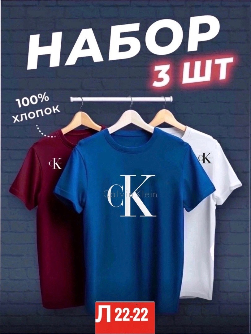 футболки мужские,футболки набор,набор футболок 3 шт,футболки для мужчин,футболки мужские набор 3 шт