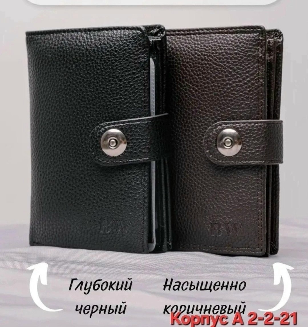 портмоне мужской,кошелек мужской,кошелёк портмоне,портмоне,портмоне мужское кошелек