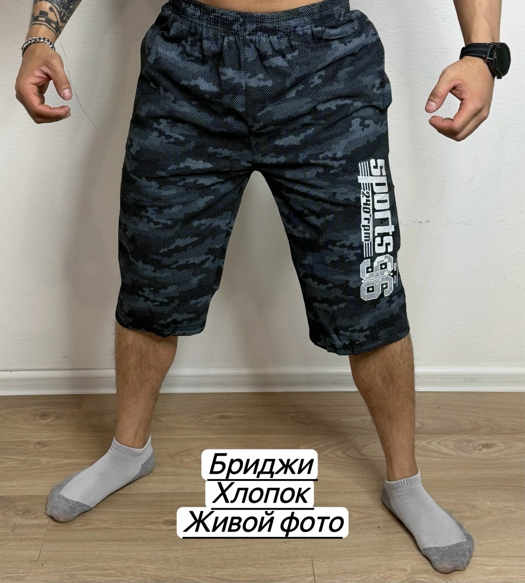 шорты бриджи,шорты мужские,шорты для мужчин,шорты камуфляжные,бриджи мужские