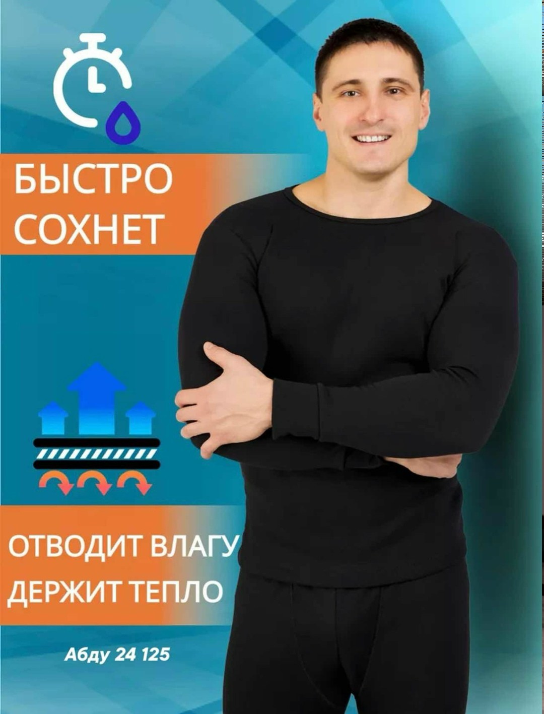 термобелье мужское комплект,термобелье комплект,мужское термобелье,термобелье,термобелье мужское комплект спортивное