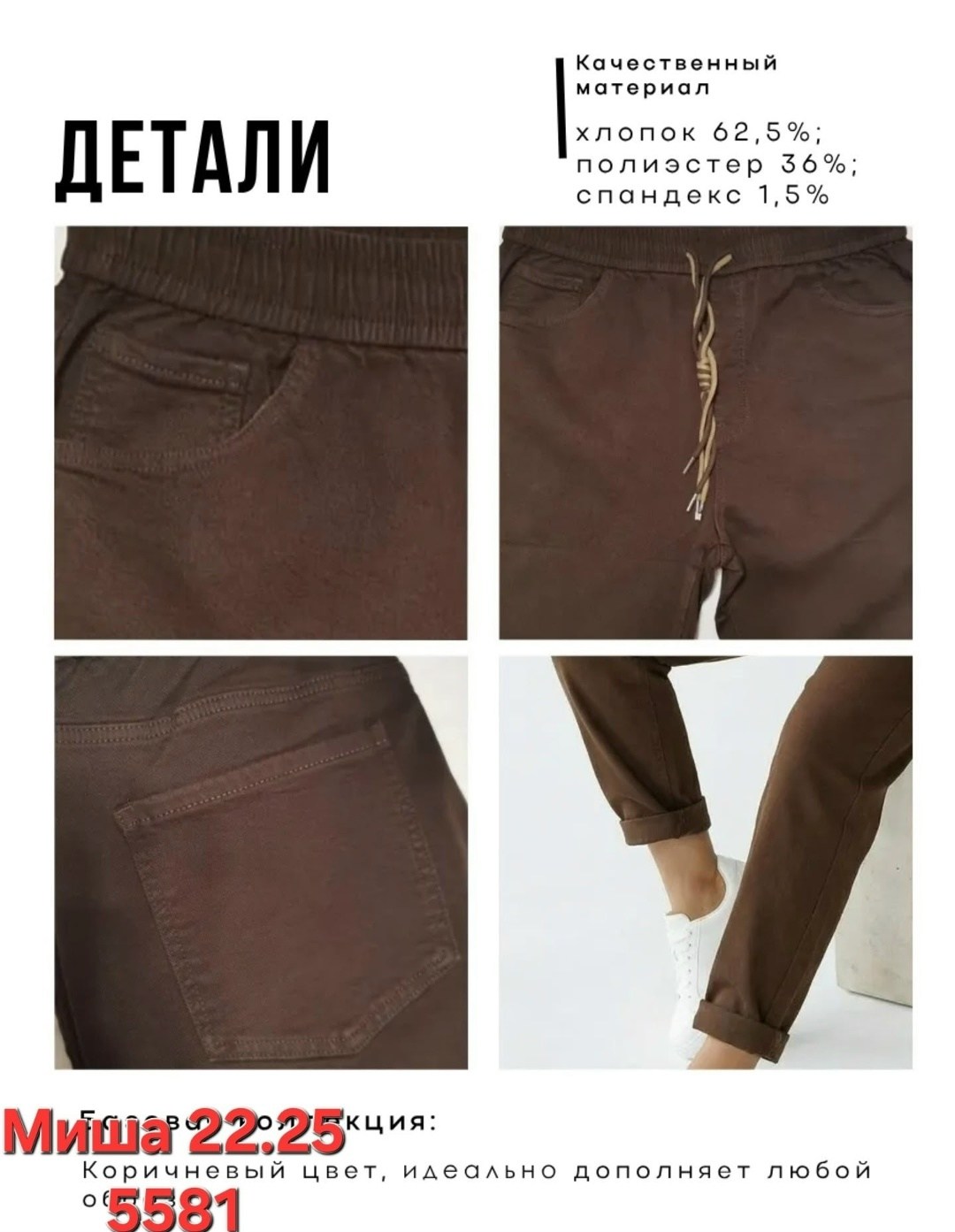 брюки свободного кроя,брюки зауженные,брюки женские,брюки джоггеры,брюки трикотажные
