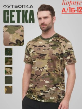Футболка