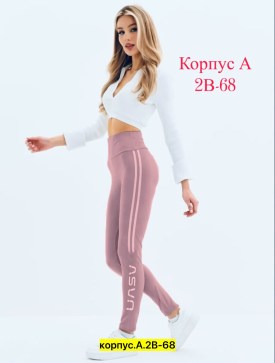Брюки