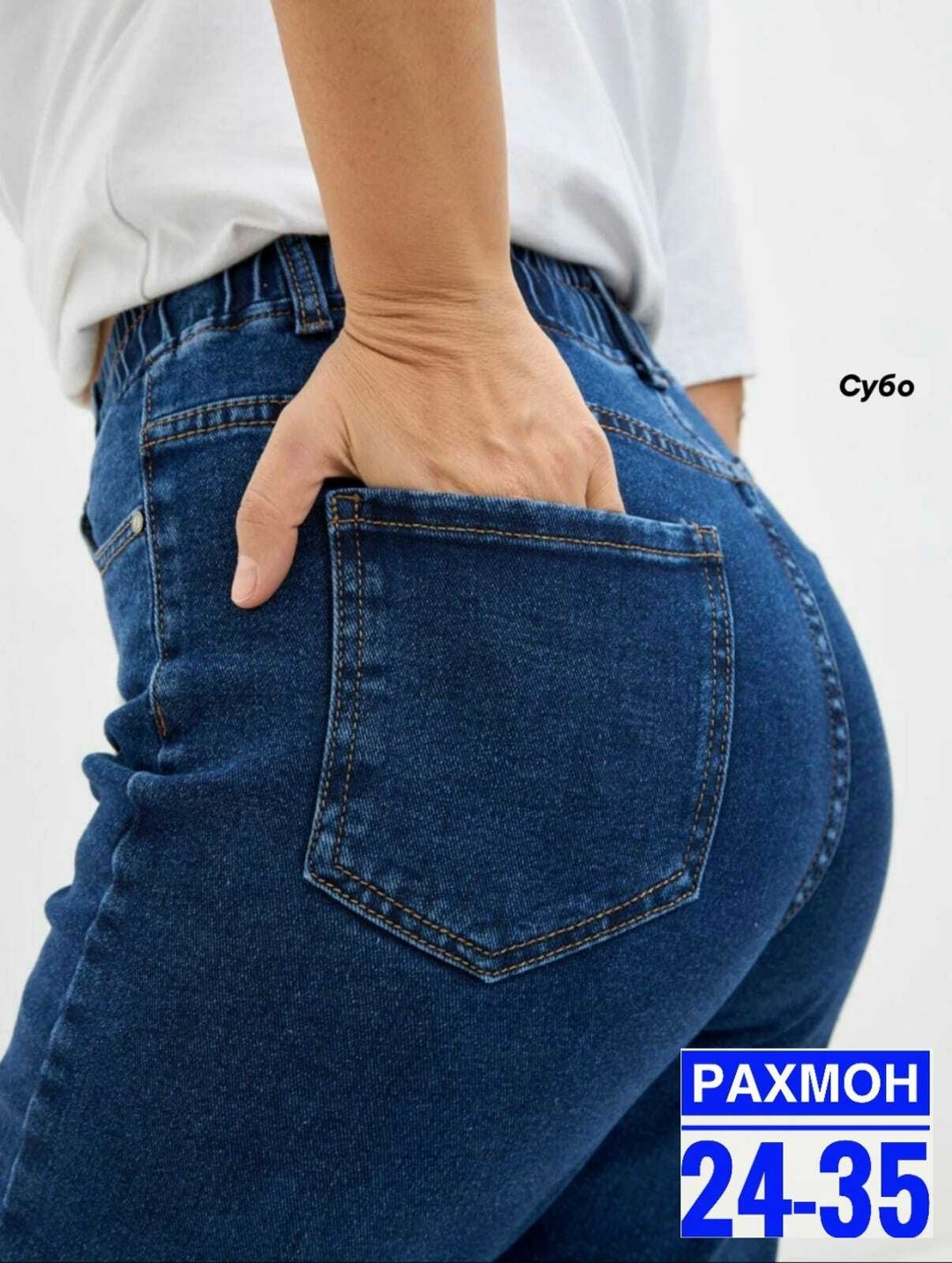 джинсы женские,джинсы бананы женские,джинсы штаны,джинсы на резинке женские,брюки джинсы