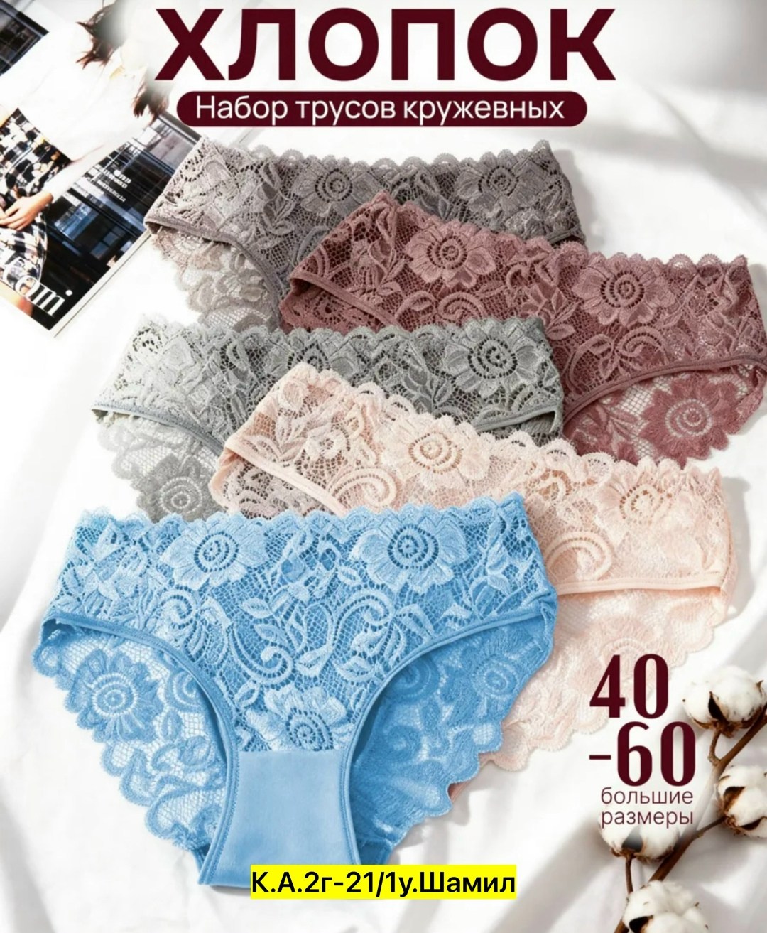 кружевные трусики,трусы женские набор хлопок 5шт нижнее белье кружева слипы,трусы женские набор кружевные,комплект трусов женские,трусы женские набор хлопок кружевные