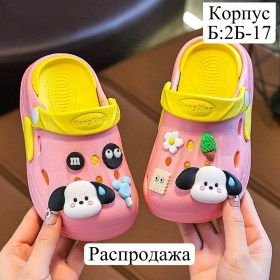 Тапочки