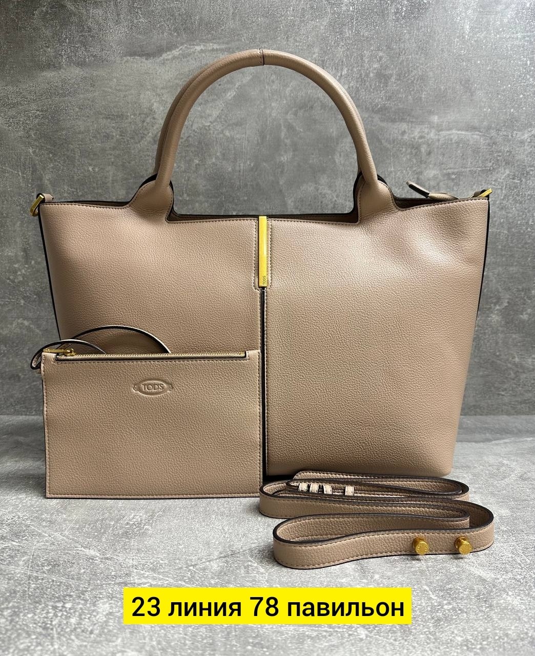 сумка,женская сумка,tods сумка,сумки женская кожаная,сумка женская новая