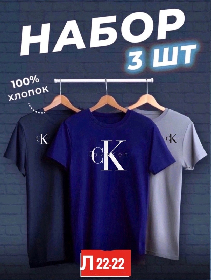 футболки мужские,футболки набор,набор футболок 3 шт,футболки для мужчин,футболки мужские набор 3 шт