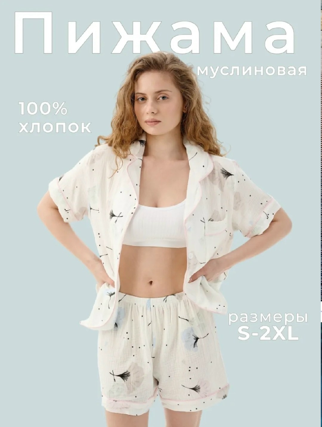 муслиновый пижама женское,пижама с шортами и рубашкой,пижама женская,муслиновая пижама с шортами,пижама муслиновая