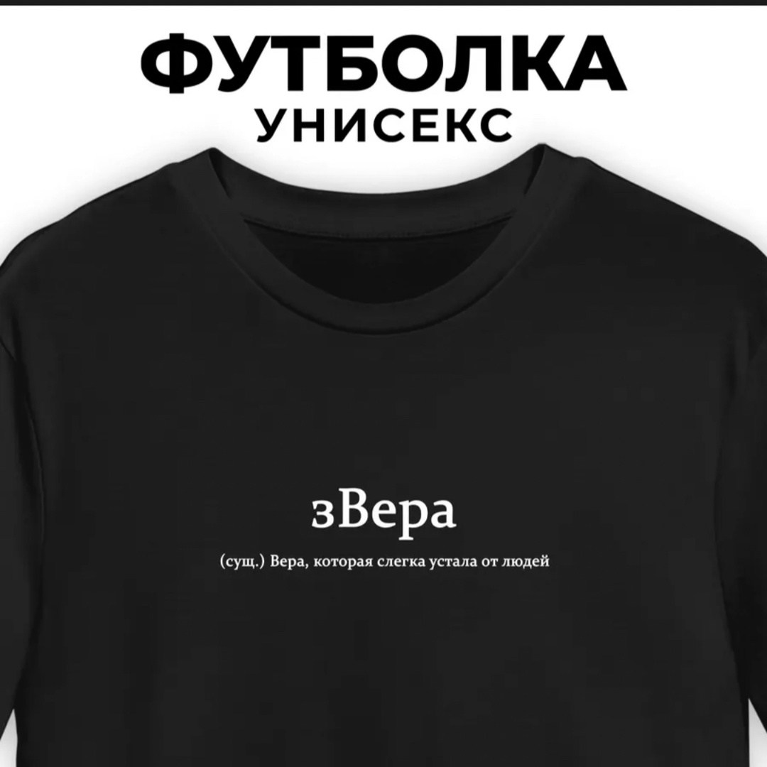 модная одежда,футболка с надписью,футболки женская,футболка с именами,футболка с надписью женская