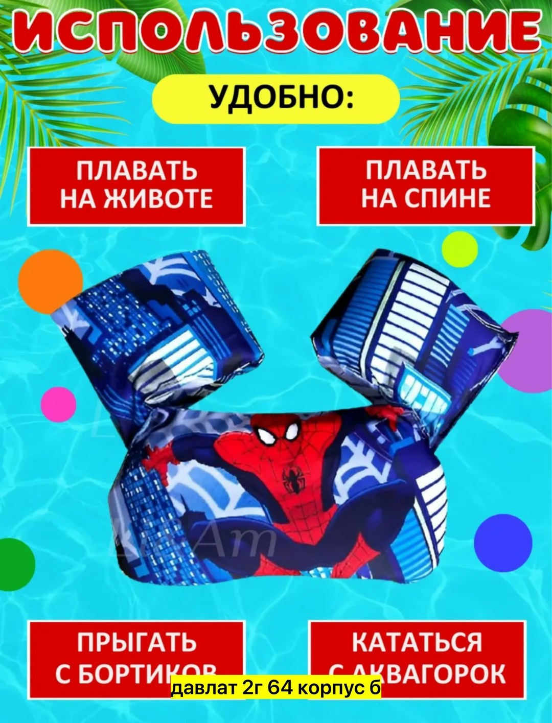 детский жилет для плавания,детский жилет с нарукавниками для плавания,детский спасательный жилет для плавания,ребенок,жилет для плавания детский с нарукавниками не