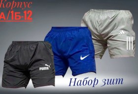 Шорты