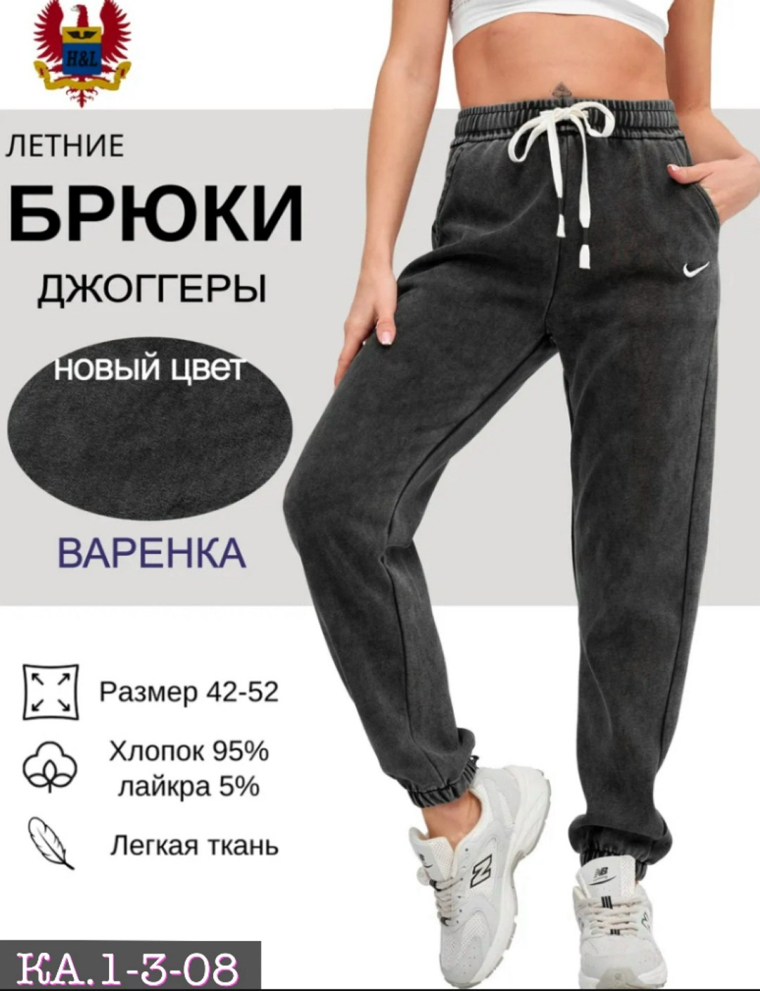 брюки джоггеры,джоггеры женские,брюки джоггеры из футера,брюки спортивные,штаны варенка