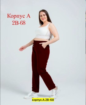 Брюки