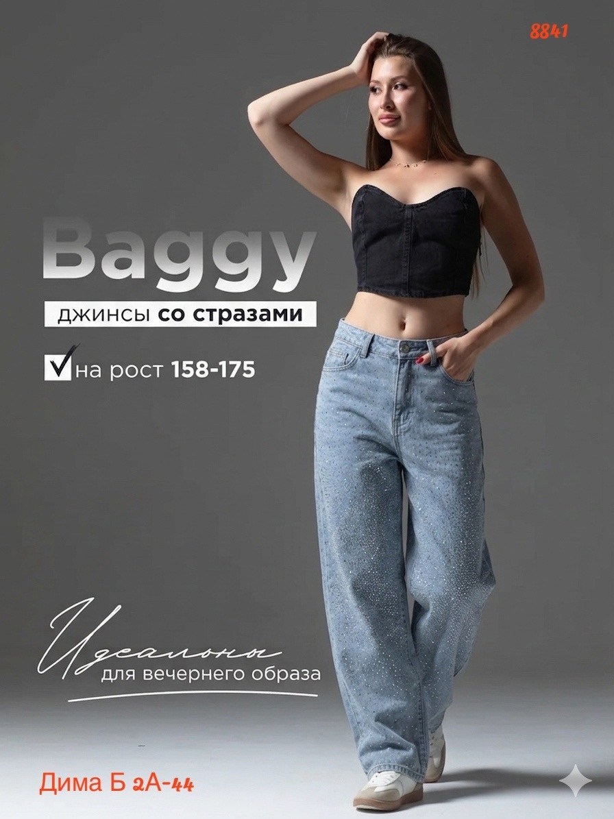 женские джинсы,стильные джинсы,модные джинсы,прямые джинсы,джинсы брюки