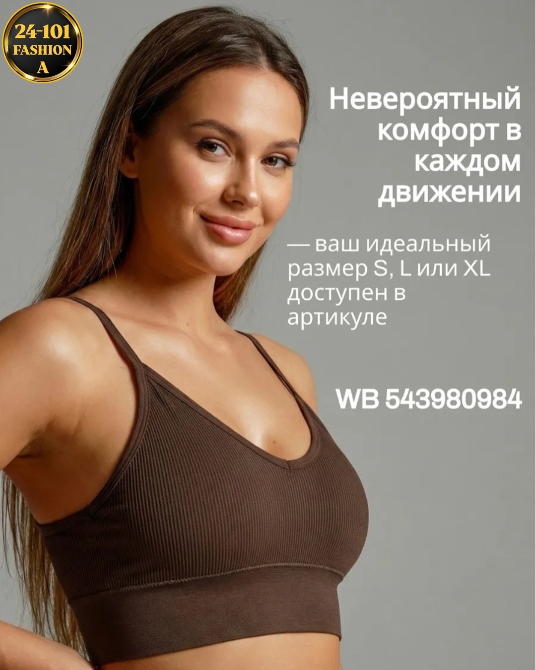 топ женский спортивный,топ женский,бюстгальтер,топик бюстгальтер,бесшовные бюстгальтеры