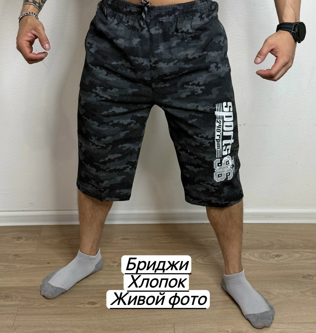 шорты бриджи,шорты мужские,шорты для мужчин,шорты камуфляжные,бриджи мужские