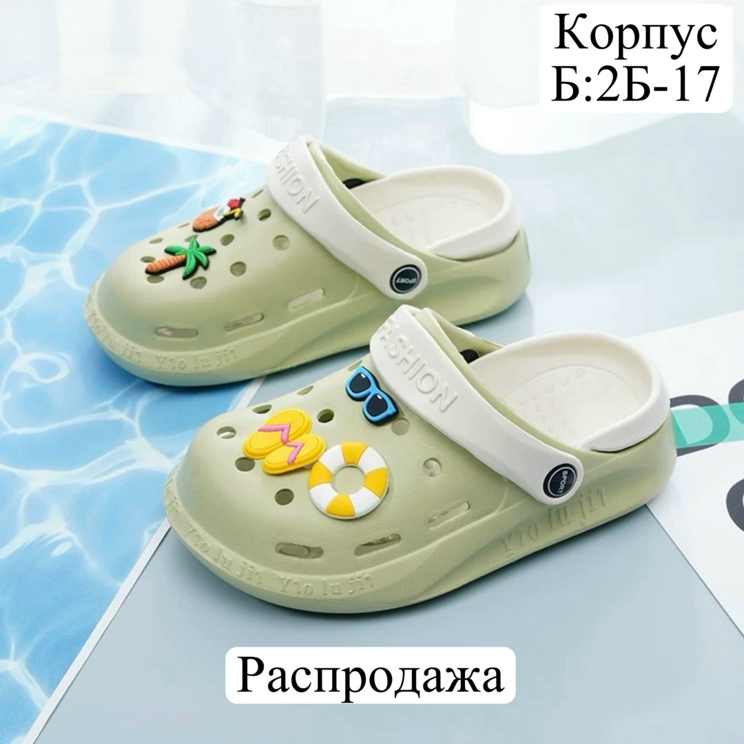 кроксы детские с джибитсами,,детские кроксы,кроксы для детей,сабо детские тапочки