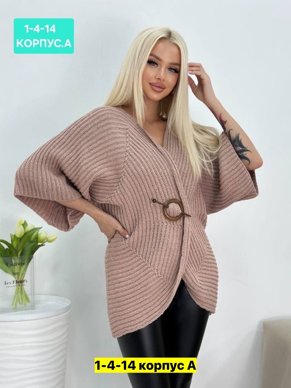 модный вязаный кардиган,кардиган женский вязанный,кардиган женский,вязаные кардиганы женские,кардиган вязаное