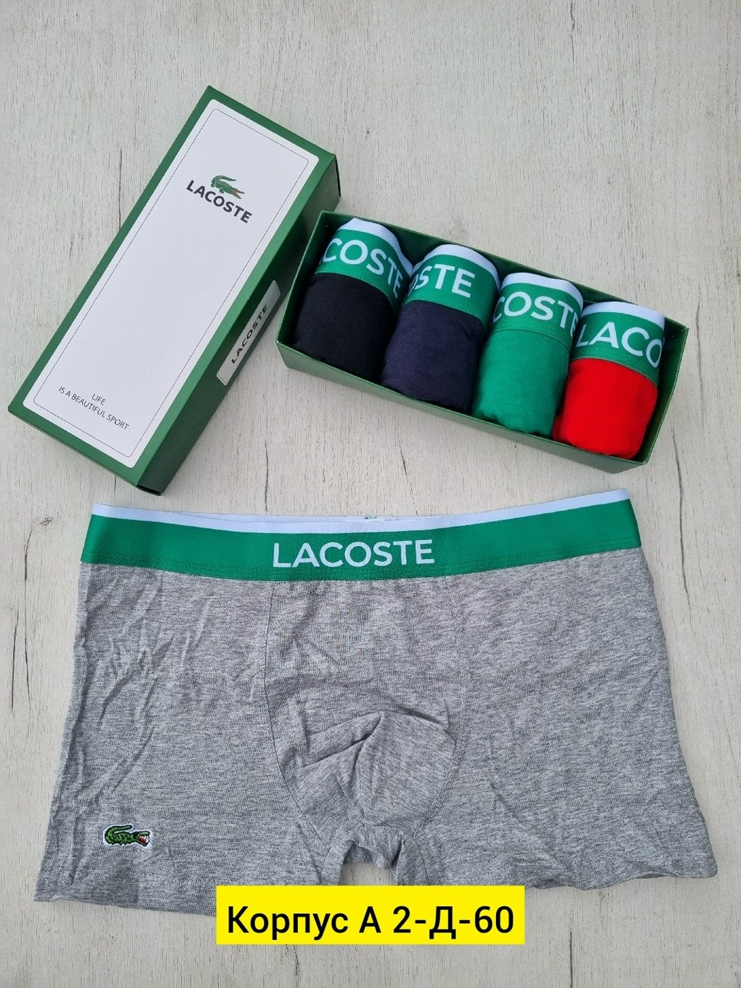 мужской набор трусов,lacoste трусы,lacoste трусы мужские набор,трусы мужские боксеры набор 5 шт lacoste,трусы мужские lacoste